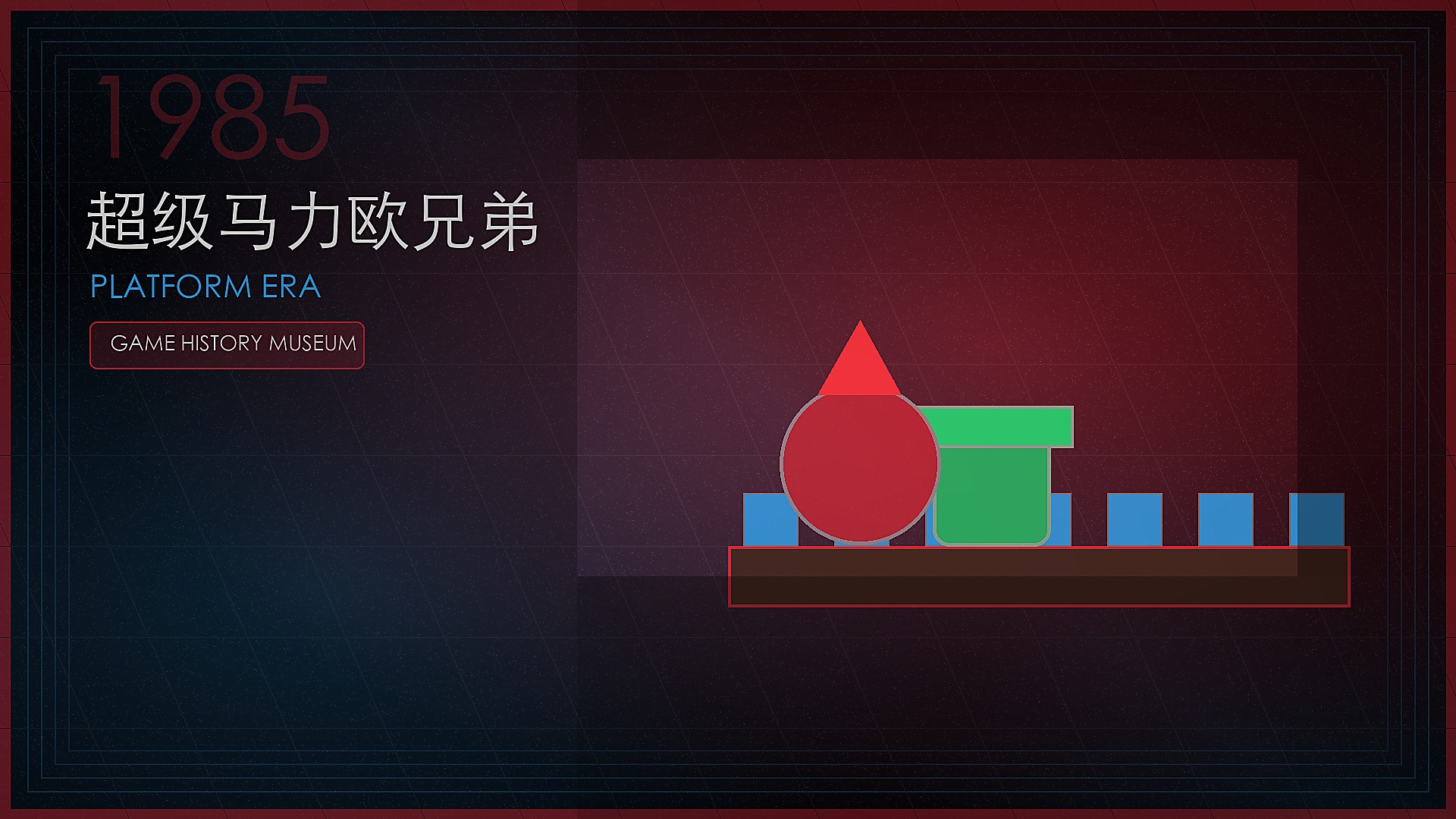 超级马力欧兄弟代表图片