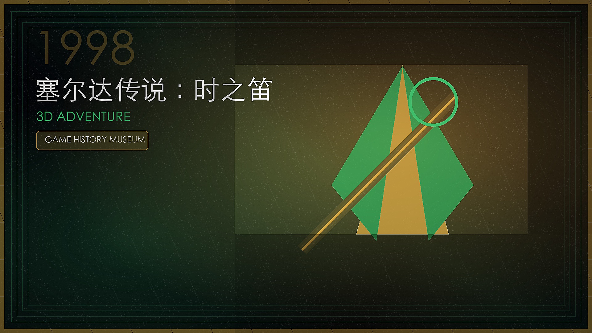 塞尔达传说时之笛代表图片
